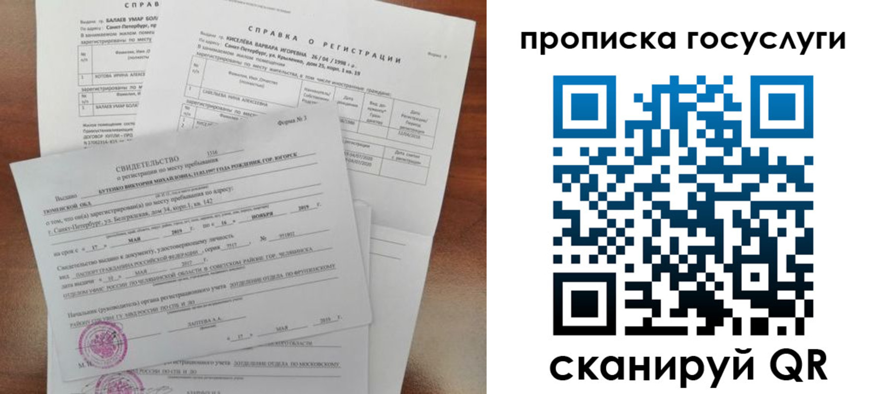 прописка в Хасавюрте