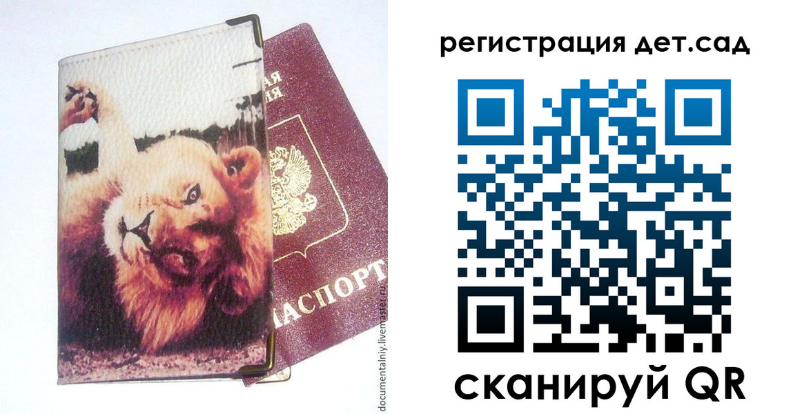 купить прописку в Хасавюрте