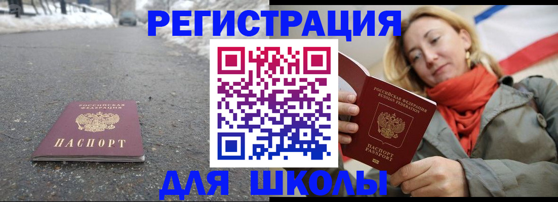 временная регистрация адрес в Хасавюрте