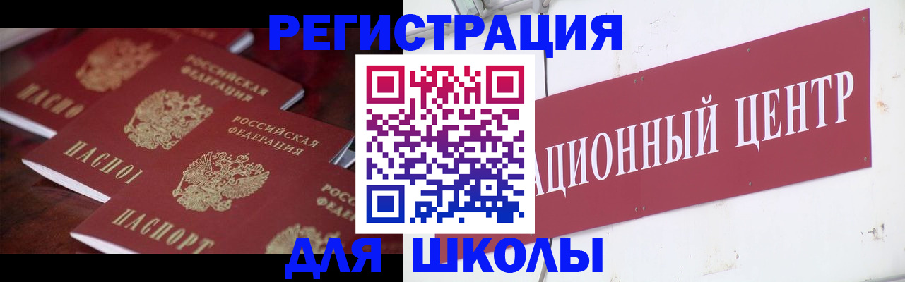 прописка в Хасавюрте