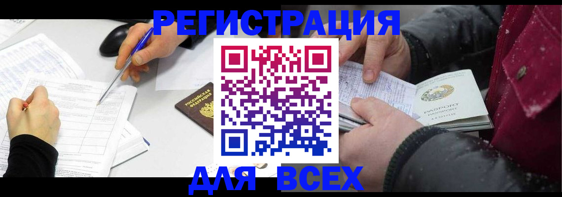 временная регистрация поиск в Хасавюрте