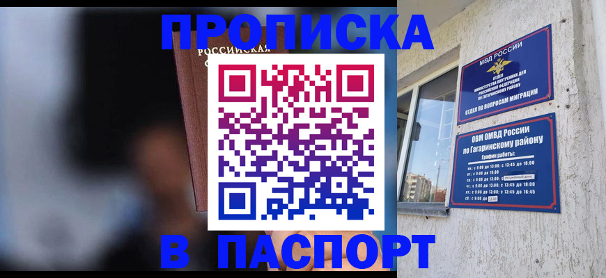 временная регистрация для всех в Хасавюрте