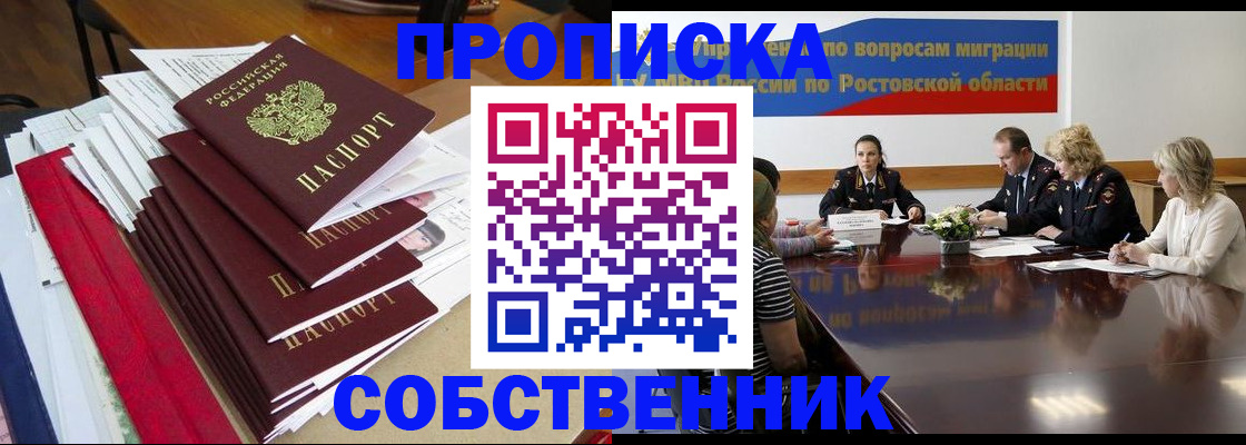 прописка паспорт в Хасавюрте