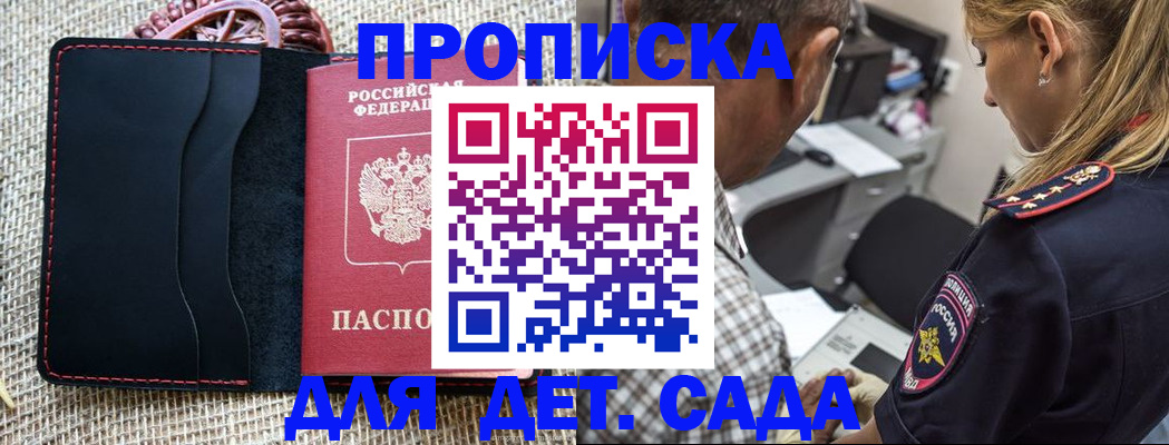 временная регистрация законно в Хасавюрте